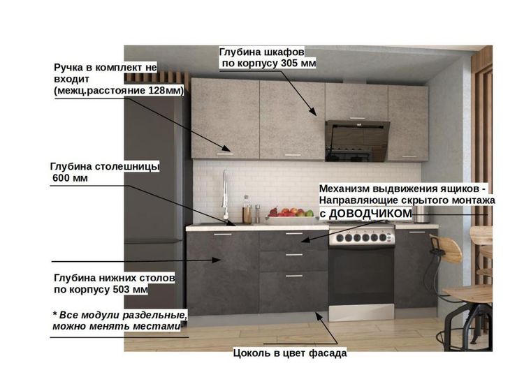Кухонный гарнитур ЛОФТ-6 (2200 мм)