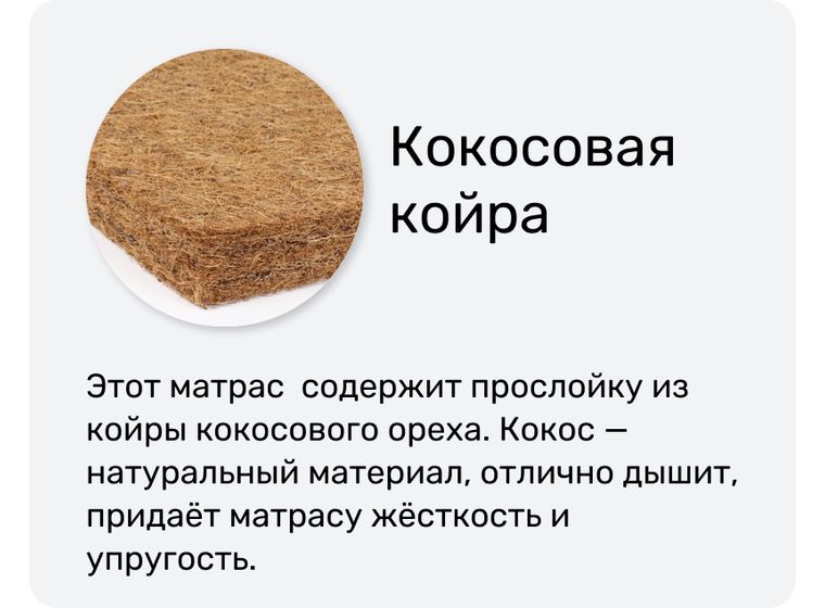 Матрас Comfort Luna (Комфорт Луна)
