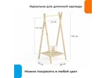 Вешалка напольная-рейл