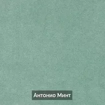 Ткань Антонио минт