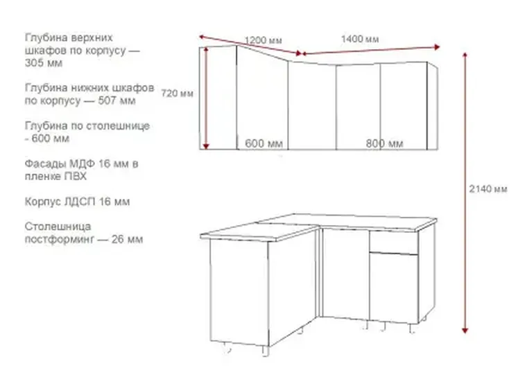 Кухонный гарнитур Аликанте-7/8 (1200х1400 мм)