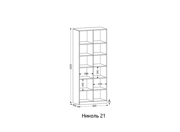 Стеллаж Николь 21
