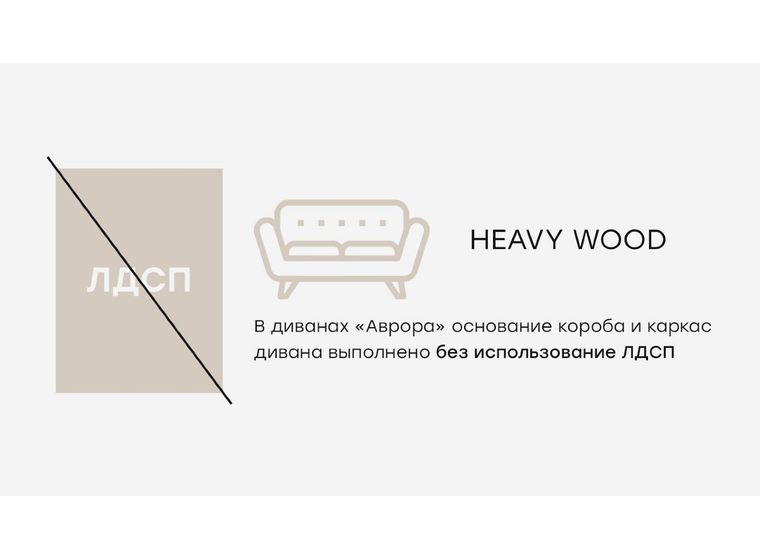 Диван Скандинавия От+2+От Массив