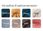 Мягкий стул Асгард