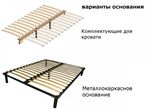 Кровать Рейма