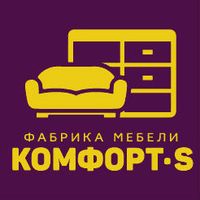 Комфорт S