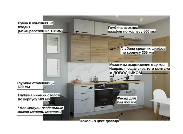 Кухонный гарнитур ЛОФТ-33 (2400 мм)