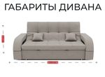 Диван Майами 1