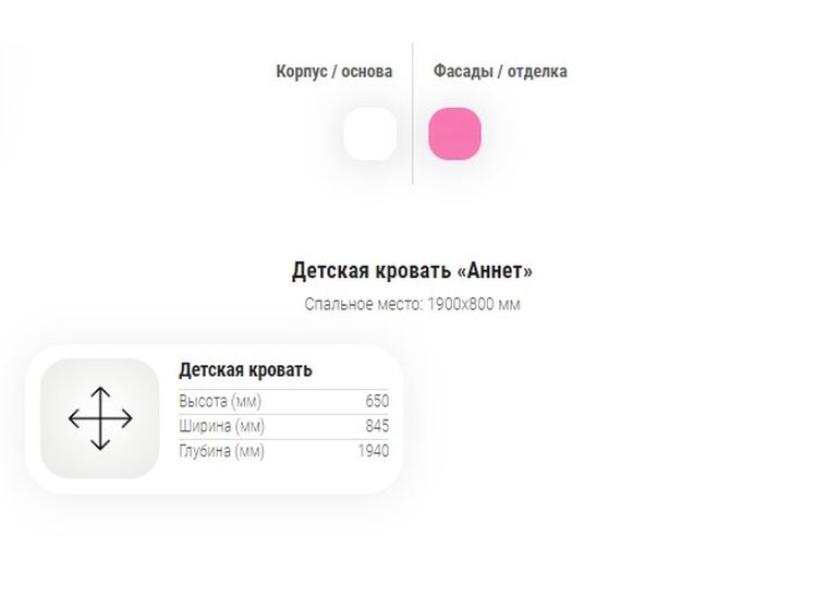 Детская кровать Аннет на щитах