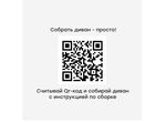 Диван Скандинавия От+3+От Массив