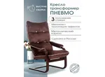 Кресло Пневмо