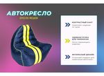 Бескаркасное кресло  "АВТО" синее с желтой полосой