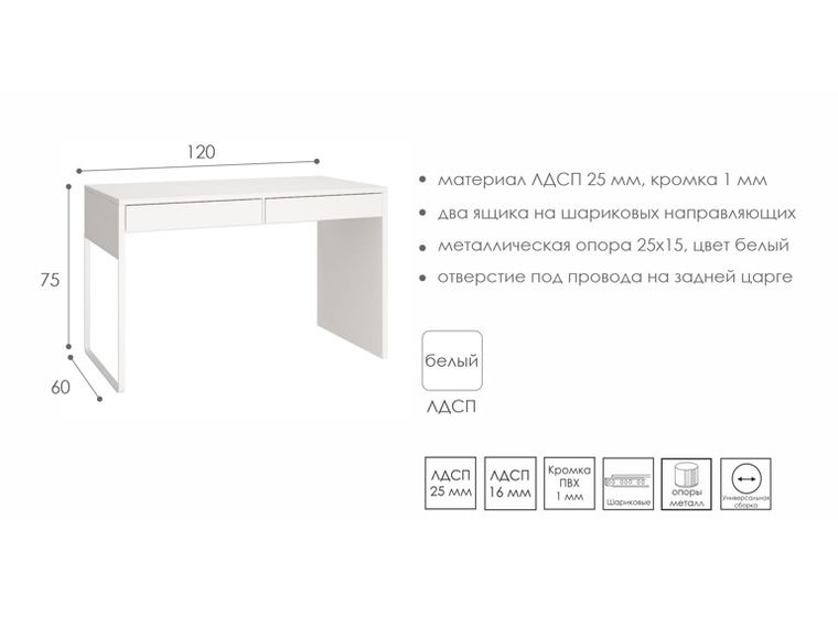Стол письменный Урбан 1