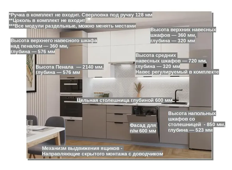 Кухонный гарнитур арт. 5 Обсидиан Тальк 3000 мм