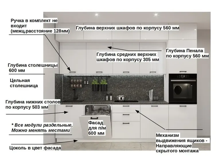 Кухонный гарнитур Белый глянец-23 (3000 мм)
