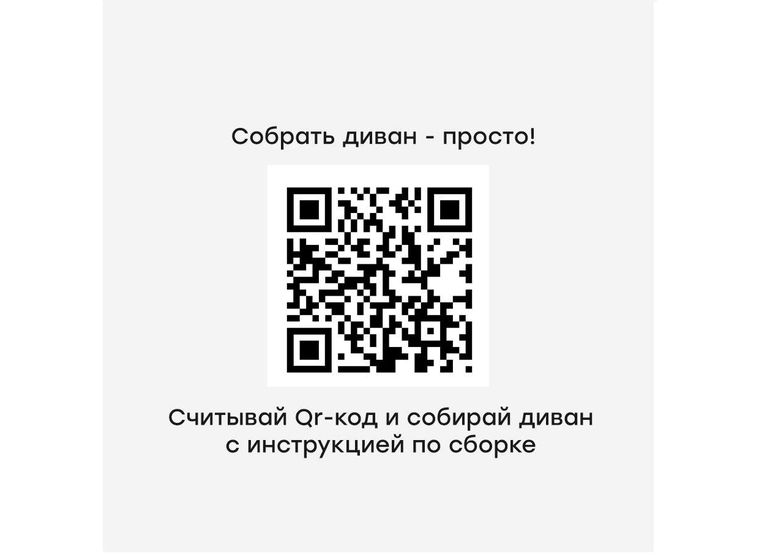 Диван Скандинавия 2