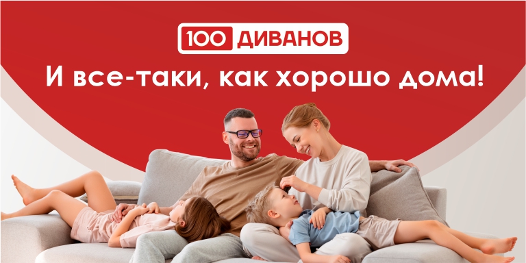 И все-таки, как хорошо дома!