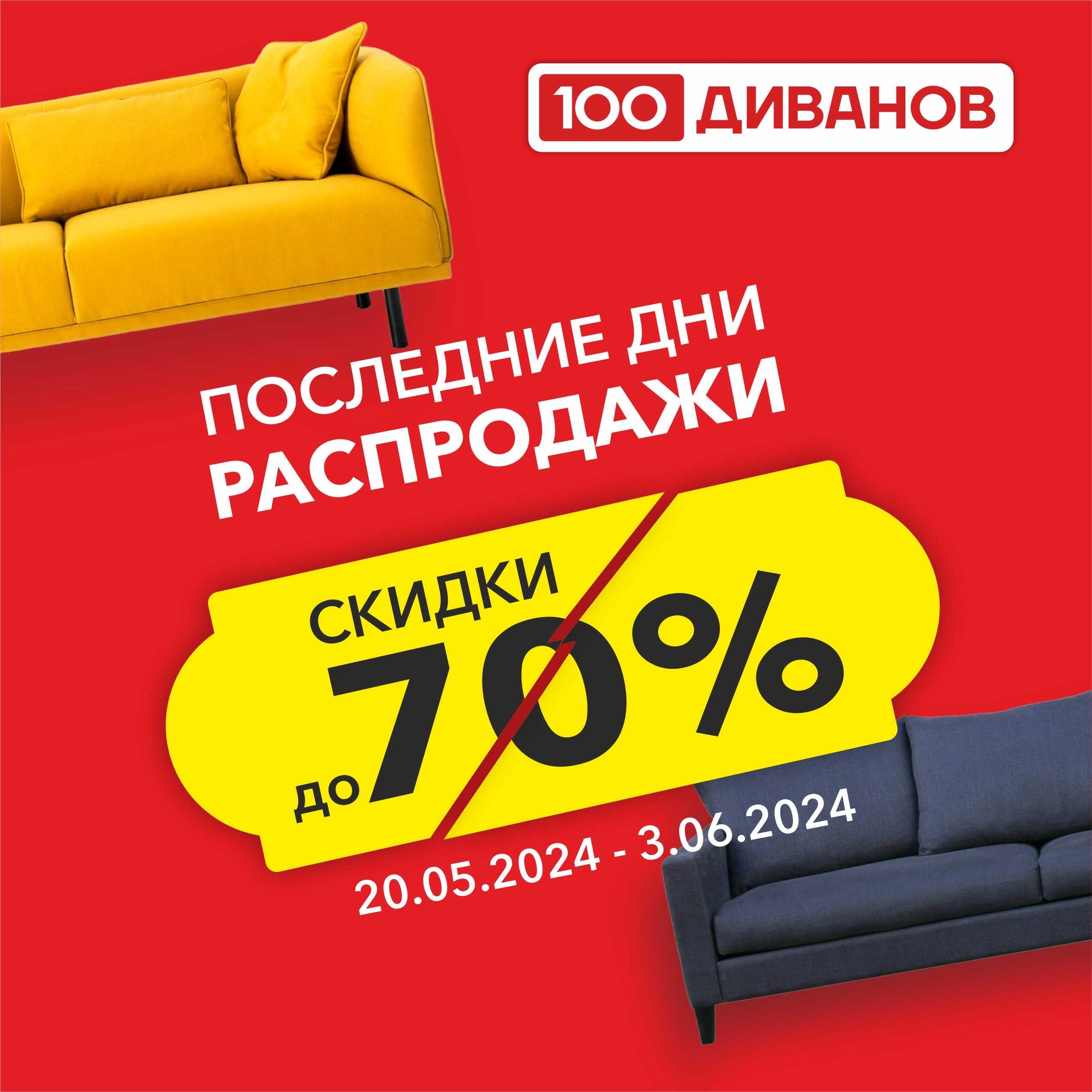 Последние дни распродажи!
