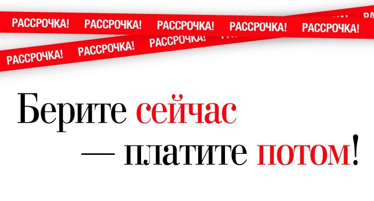Мебель без денег!