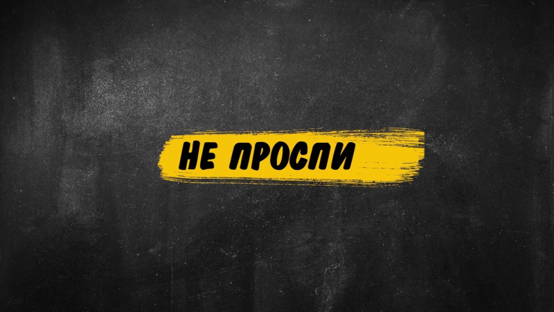 Выгодный февраль!